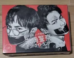 未満警察ミッドナイトランナ ーDVD 中島健人✖︎平野紫耀 クリア
