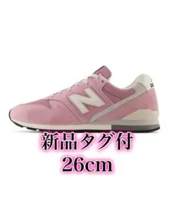 新品タグ付ニューバランス996 ピンク定価16280円