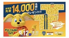 清水エスパルス　パルちゃんデー　法被