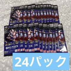 ワンピースカードゲーム 蒼海の七傑 24パック