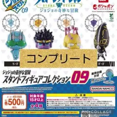 2026年最新】ジョジョコレ コンプの人気アイテム - メルカリ