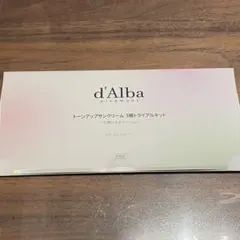 d'Alba ダルバ トーンアップサンクリーム【3種 6包】日焼け止め 下地