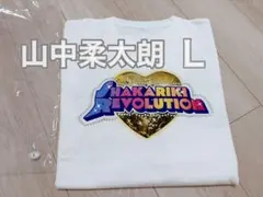 ♡ Tシャツ M!LK 山中柔太朗 Vanilla White Mサイズ ♡