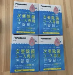 Panasonic 次亜除菌コース専用錠剤 N-21 4箱セットのサムネイル