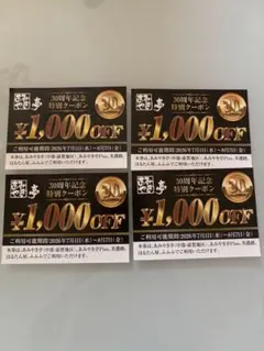 2026年最新】あみやき亭株主優待券の人気アイテム - メルカリ