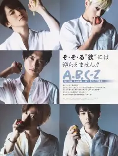 Myojo 2019年11月号 A.B.C-Z 抜けあり