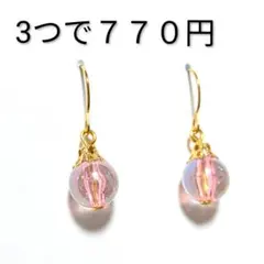 １粒　ピアス　イヤリング　ラメ　オーロラ　ピンク　ビー玉調　ハンドメイド　春夏