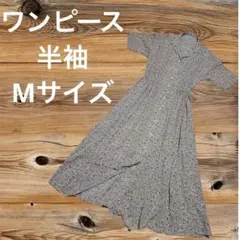 さN151 半袖 花柄 ロングワンピース Mウエストゴム　女性らしさ　オシャレ