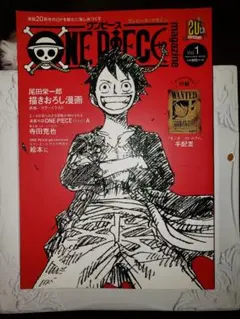 ONE PIECE magazine Vol.1