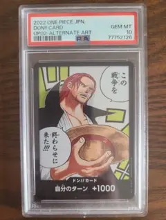 2026年最新】ワンピースカード シャンクス ドンの人気アイテム - メルカリ