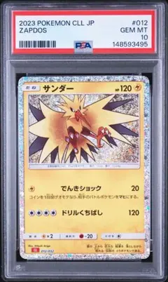 サンダー 012/032 CLL PSA10 サンダー Classic 012/032 PSA10 - メルカリ