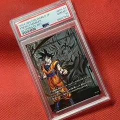 2026年最新】エナジーマーカー パラレル 孫悟飯psa10の人気アイテム