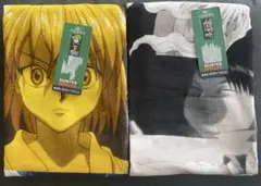 HUNTER × HUNTER しまむら バスタオル ２点セット