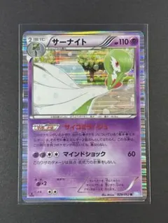 2026年最新】サーナイト サイコミラージュの人気アイテム - メルカリ