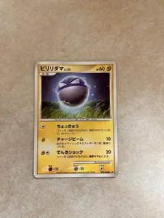 ビリリダマ LV.33 フワンテ LV.16 2枚セット ポケモンカード 色違い
