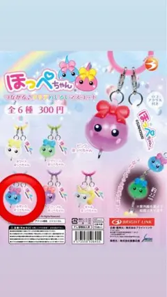 ほっぺちゃん つながる♪クリアめじるしマスコット みずいろ