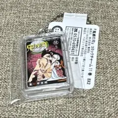 鬼滅の刃 ジャンプショップ コミックチャーム 11巻 ねずこ