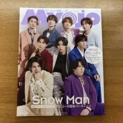 Myojo 2023年3月号 Snow Man 雑誌
