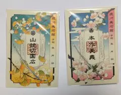 とくびぐみ　刀朱印2025　山姥切国広　長義