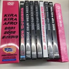 2026年最新】きらきらアフロ dvd boxの人気アイテム - メルカリ