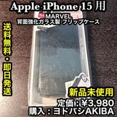 ✨️新品未使用✨️iPhone15用 MARVEL 背面強化ガラス製 手帳型ケースのサムネイル