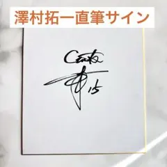 東京ヤクルトスワローズ 鈴木叶 #65 サイン入り色紙 - メルカリ