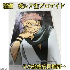 専用、最終特価!呪術廻戦★ジャンプフェスタ、生ブロマイドカードほか