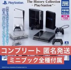 「全5種」 The History Collection PlayStation