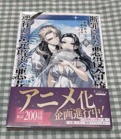 悪役令嬢系＆女性コミック バラ売り⭕️ m98643722268_1.jpg?1761781921