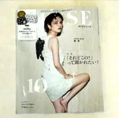 オトナミューズ　 2025年10月号　　　雑誌のみ