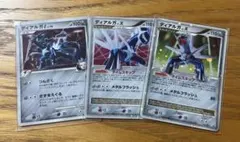 ポケモンカード ディアルガ LV.X まとめ売り DP Pt プロモ