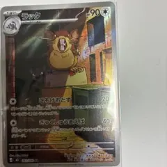 ポケモンカード MEGA 拡張パック ムニキスゼロ 6枚セット