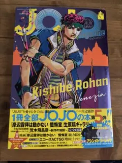 JOJO magazine 2025 SUMMER