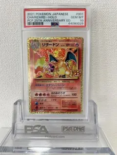 2026年最新】リザードン25周年psa10の人気アイテム - メルカリ