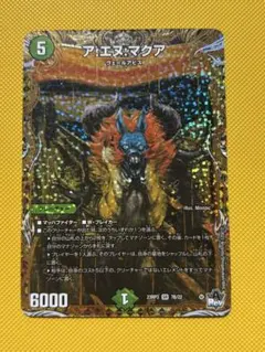2026年最新】アエヌマクア bの人気アイテム - メルカリ