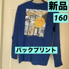 【新品タグ付】男の子160長袖Tシャツ/ロンT/バックプリント/青ブルーバスケ