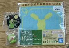 こびとづかん　一番くじ　スモモノウチ　ミニフィギュア　タオルコレクション