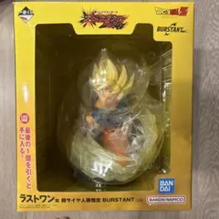 一番くじ ドラゴンボール ラストワン賞 超サイヤ人孫悟空 D賞ベジータ