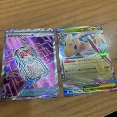 ロケット団のレシーバー メガカイリュウrr