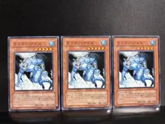 遊戯王　ドラゴン・アイス 3枚セット　ノーマル