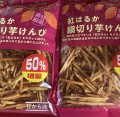 ラスト！ 紅はるか細切り芋けんぴ 50%増量 2袋セットのサムネイル