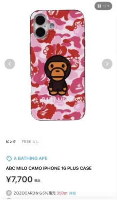 A BATHING APE ABC MILO CAMO ケース