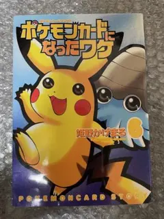 N1321 初版 3巻 ポケットモンスター てんとう虫コミックス オレンジ