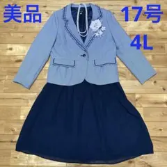 け*ん様 美品 17号 4L ネイビー フォーマルスカートスーツ 大きいサイズ