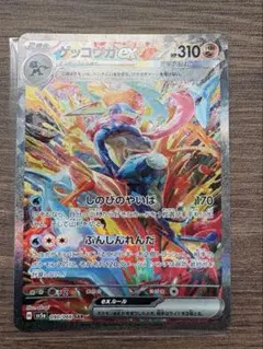 センターリング⭕️】ゲッコウガex SAR クリムゾンヘイズ - メルカリ