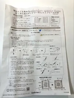 Couturier摘みたてを集めた花と木の実のサンプラー刺しゅうフレームの会