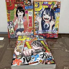 【初版】 少年漫画 まとめ売り 新品未使用 2026年最新】Yahoo!オークション -少年漫画の中古品・新品・未使用品一覧