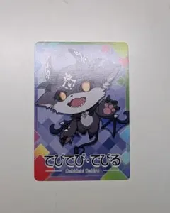 にじさんじチップス　でびでび・でびる