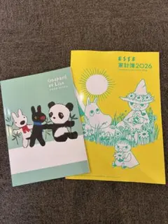 ESSE 家計簿 ダイアリー　2026