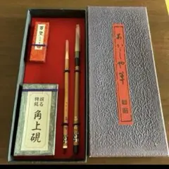 古梅園　書道セット　墨　筆　硯